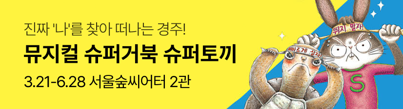 Kịch 〈Mouthpiece〉